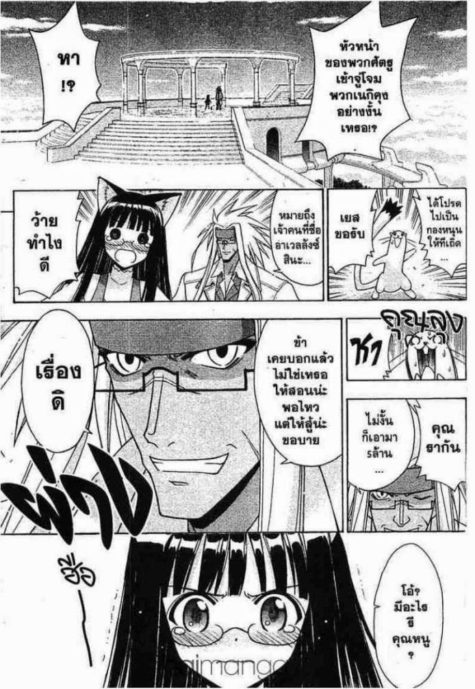 Negima! Magister Negi Magi - หน้า 48