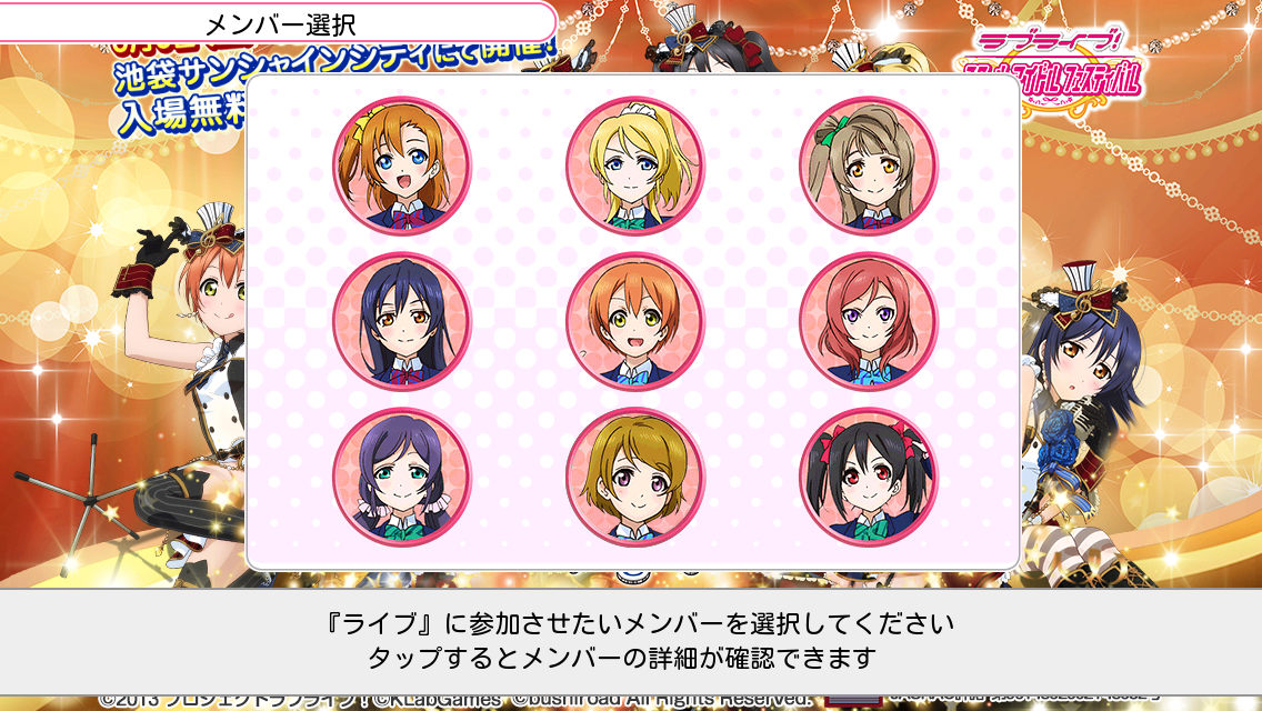 レビュー ミューズが名曲を多数用意しスマホに参戦 ラブライブ Applidata
