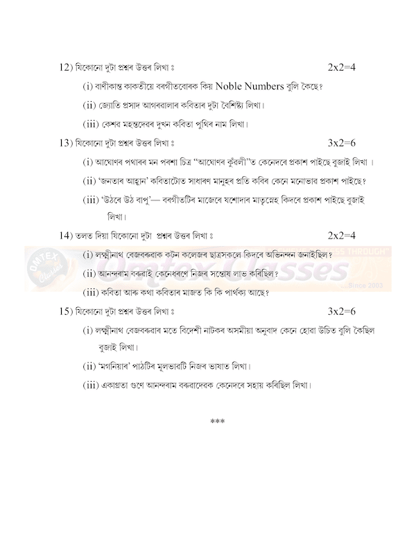 CBSE Assamese SQP Class XII Sample Question Paper & Marking Scheme for Exam 2020-21 CBSE Assamese SQP Class XII Sample Question Paper & Marking Scheme for Exam 2020-21