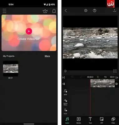 أفضل 6 تطبيقات لتعديل الفيديو على أندرويد مجاناً بدون علامات مائية 2021