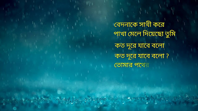 pother prante oi lyrics pother prante oi lyrics