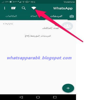 شرح اهم مميزات الواتس الذهبي بالصور