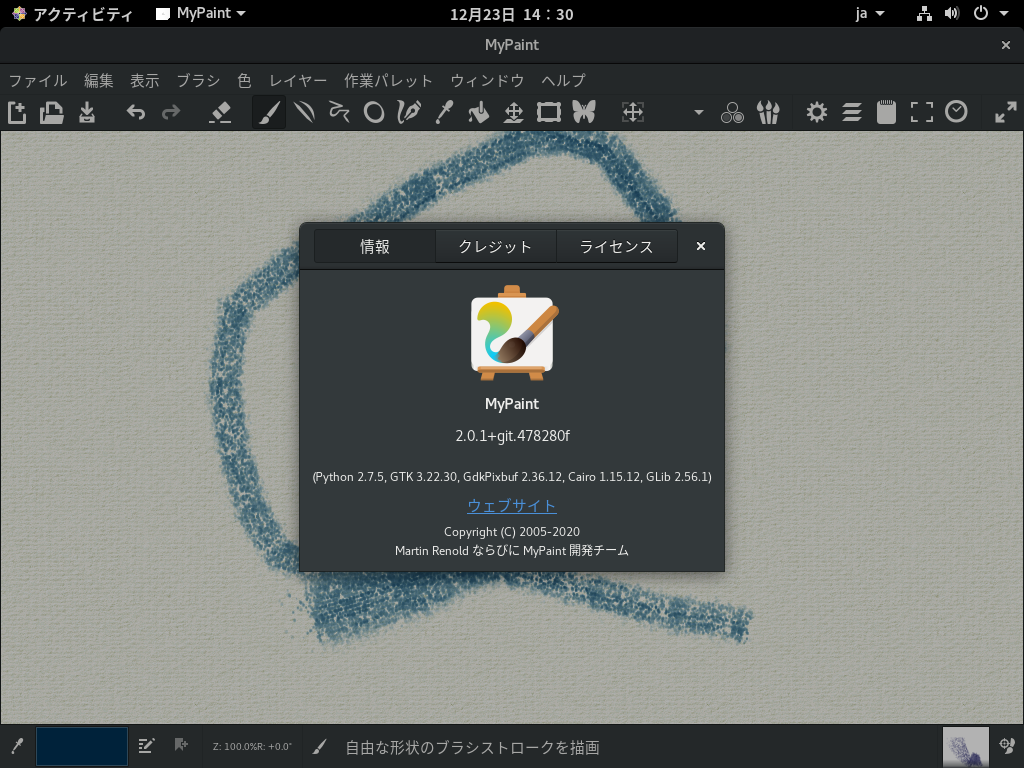 serverあれこれ CentOS 8StreamにMyPaintをインストールする