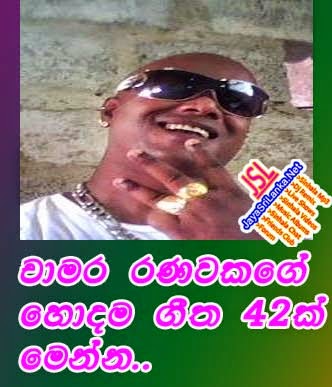 Chamara Ranawaka Sinhala Mp3 Songs