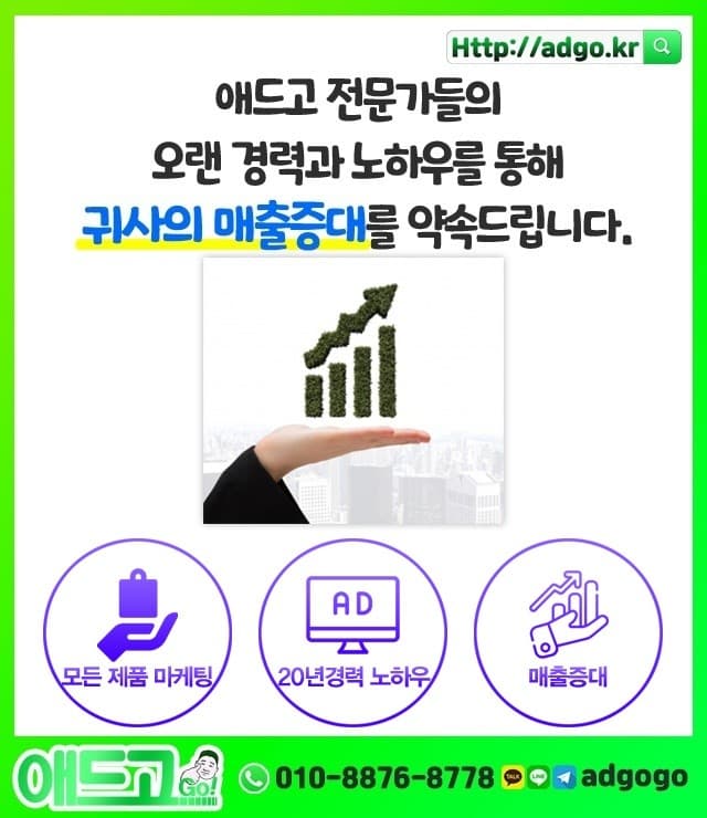 남동지수판설치