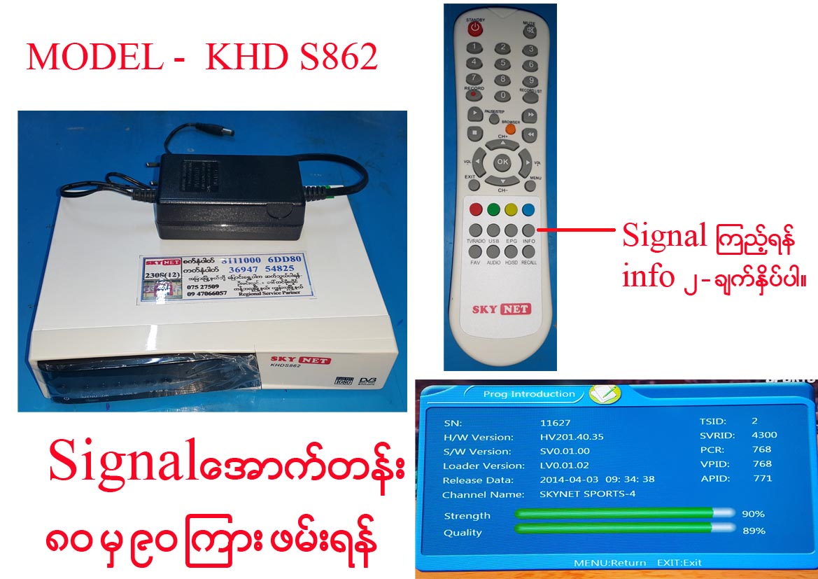 KHD-S862  Firmwareႏွင့္ အသုံးျပဳပုံ KHD
