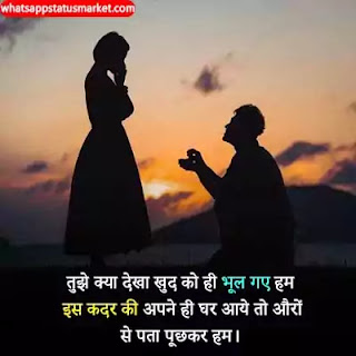 love shayari with image in hindi