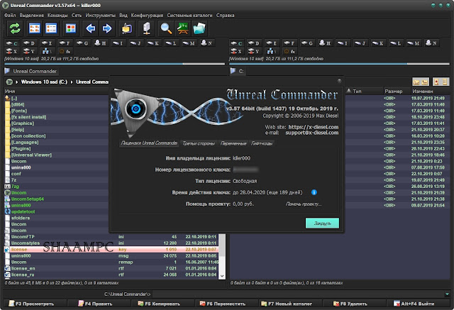 unreal commander 64 bit unreal commander 64 bit