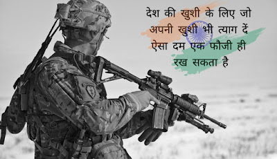 Army Par Status In Hindi