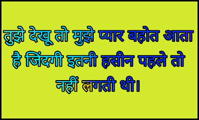 Girlfriend Ke Liye Shayari