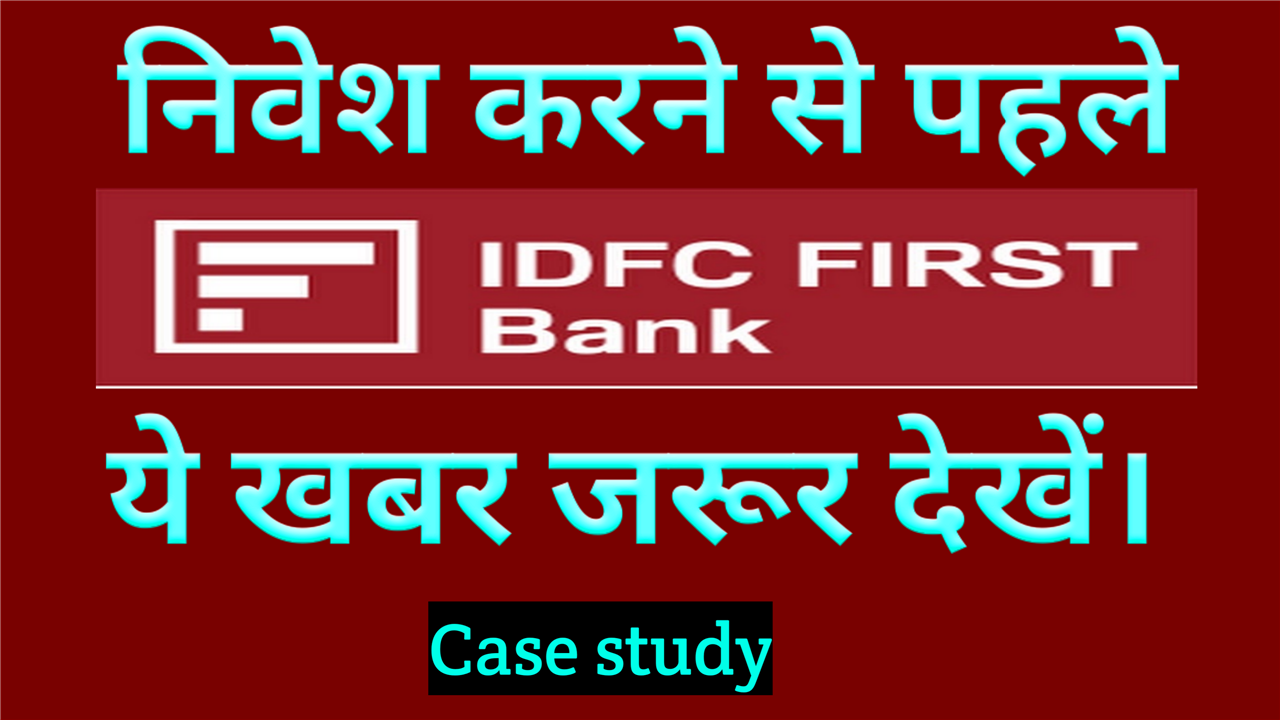 Idfc First Bank Limited Share