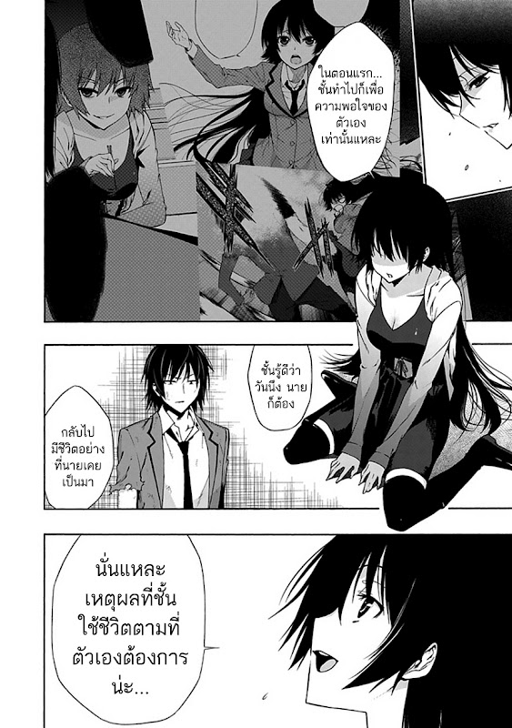 อ่านการ์ตูน Kamimura Yuuka Wa Kou Itta 4 ภาพที่ 29