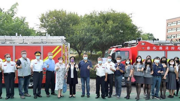 帝綱瀝青與曾隆茂捐贈2輛消防車 提升彰化消防救災能量