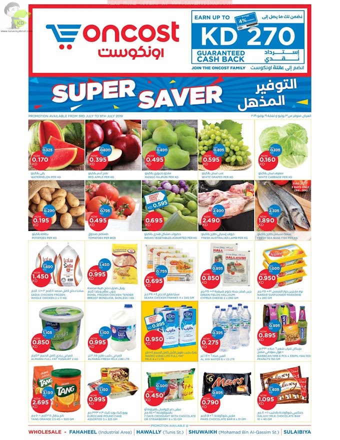 Oncost Kuwait - Super Saver
