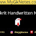 Sanskrit Handwritten notes PDF For CTET And State TET Exam