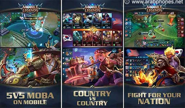 تحميل لعبة Mobile Legends مهكرة اخر اصدار 2021