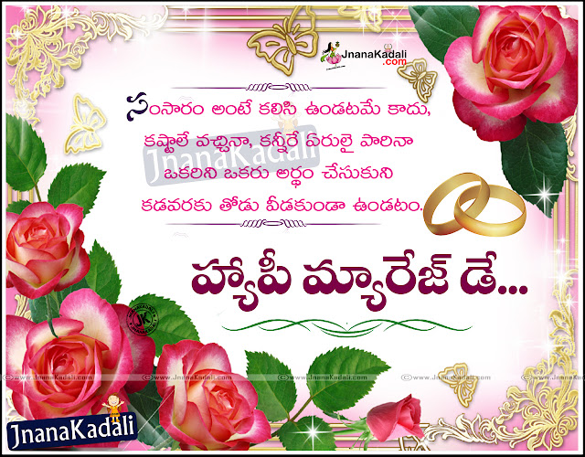 Image Result For Wedding Wishes Messages In Telugu Image Result For Wedding Wishes Messages In Telugu