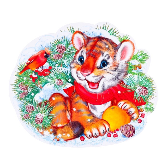 美しい絵幸せな新年の虎
