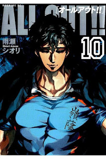 オールアウト!! 第01-10巻 [ALL OUT!! vol 01-10]