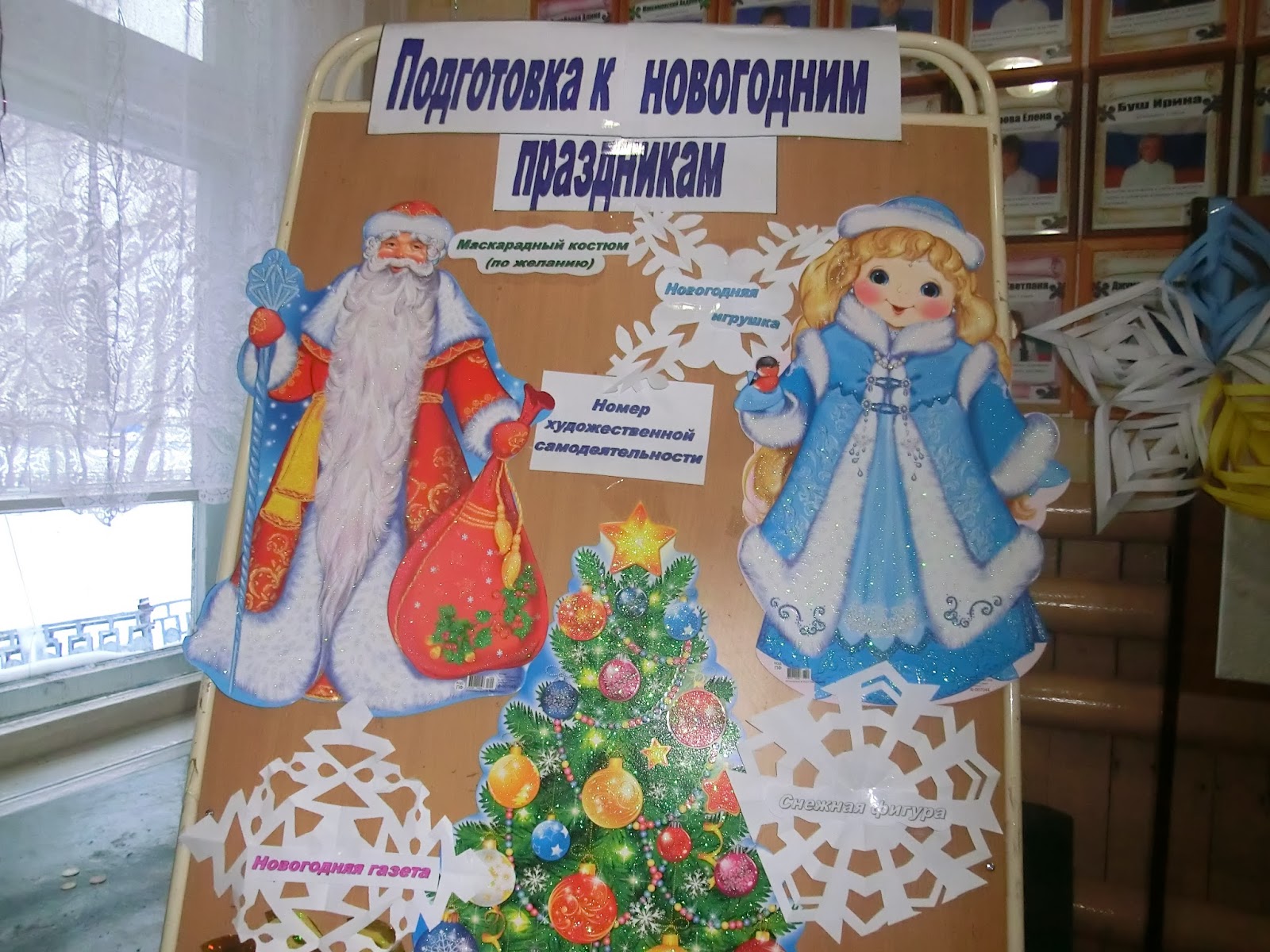 Приближается Праздник Нового Года