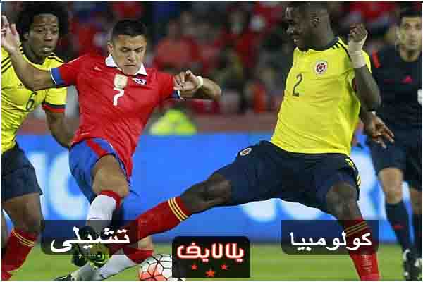مشاهدة مباراة تشيلي وكولومبيا بث مباشر اليوم 28-6-2019 في كوبا امريكا مشاهدة مباراة تشيلي وكولومبيا بث مباشر اليوم 28-6-2019 في كوبا امريكا