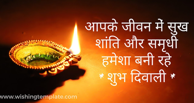 Happy Diwali WhatsApp status image