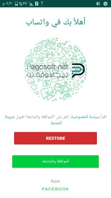 تحميل واتساب فؤاد ضد الحظر تحميل واتساب فؤاد ضد الحظر
