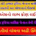 60 thousand rupees pension can be received every month, take advantage of government's scheme