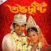 Mon Rage Anurage Lyrics (মন রাগে অনুরাগে) Subhodrishti | Sonu Nigam, Shreya