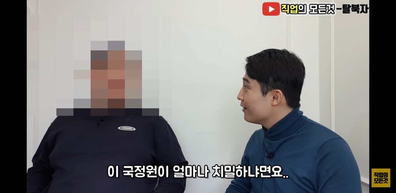 탈북자가 말하는 국정원에 대한 썰과 다른 이야기 - 꾸르