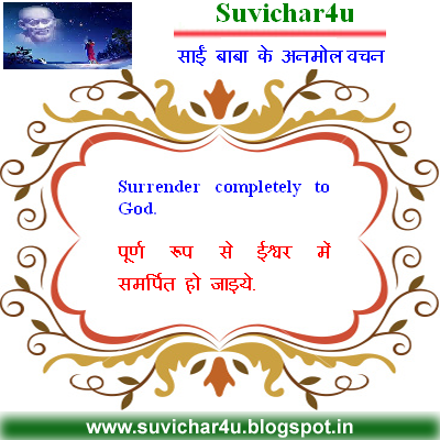 Surrender completely to God