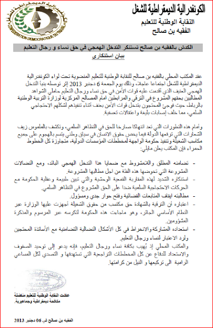 اضغط على الصورة لرؤيتها بالحجم الطبيعي