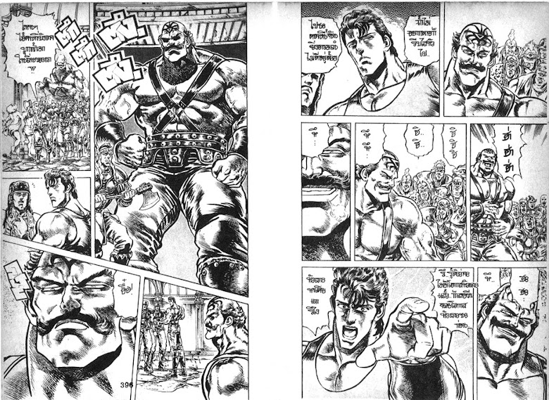 Hokuto no Ken - หน้า 199