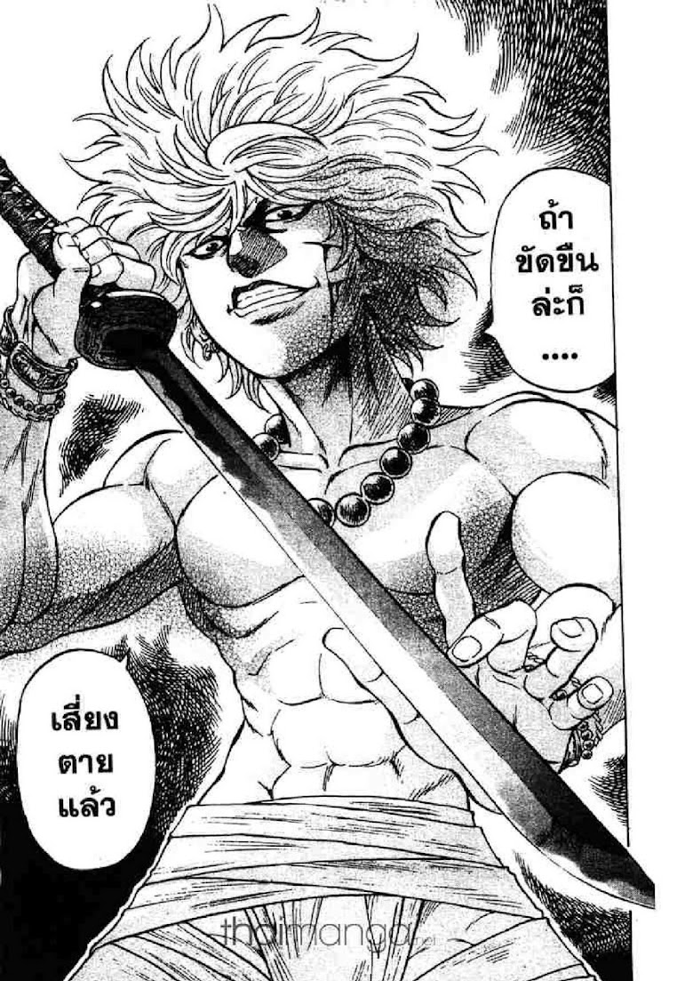 Kaze ga Gotoku - หน้า 27