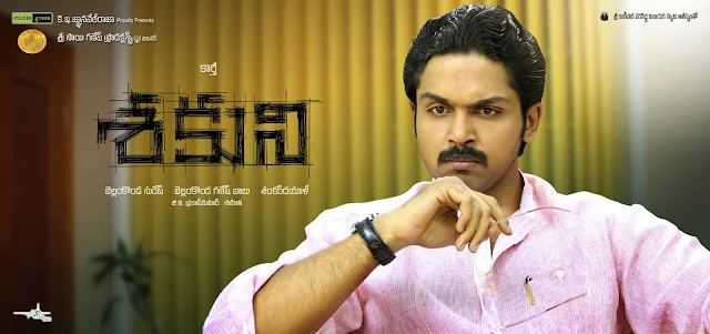 Shakuni Cinema Posters [Cinema Pukarlu]