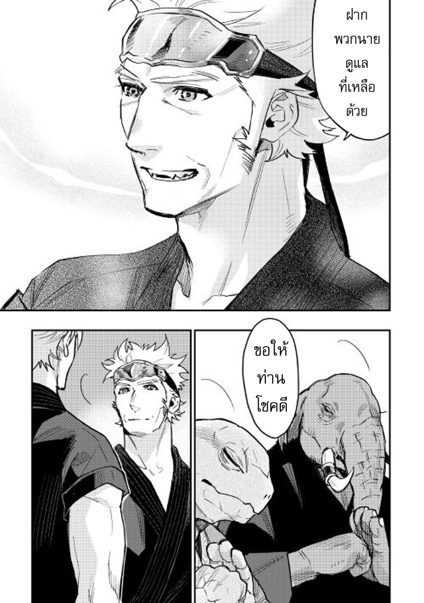 อ่านการ์ตูน The New Gate 31 ภาพที่ 13