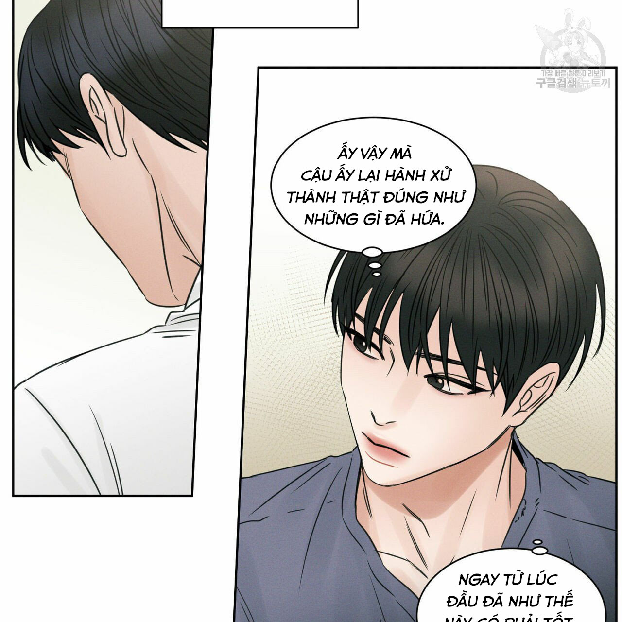 Đọc truyện Dù Anh Không Yêu Em - Chapter 17