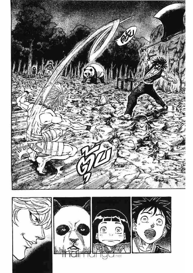 Kaze ga Gotoku - หน้า 70