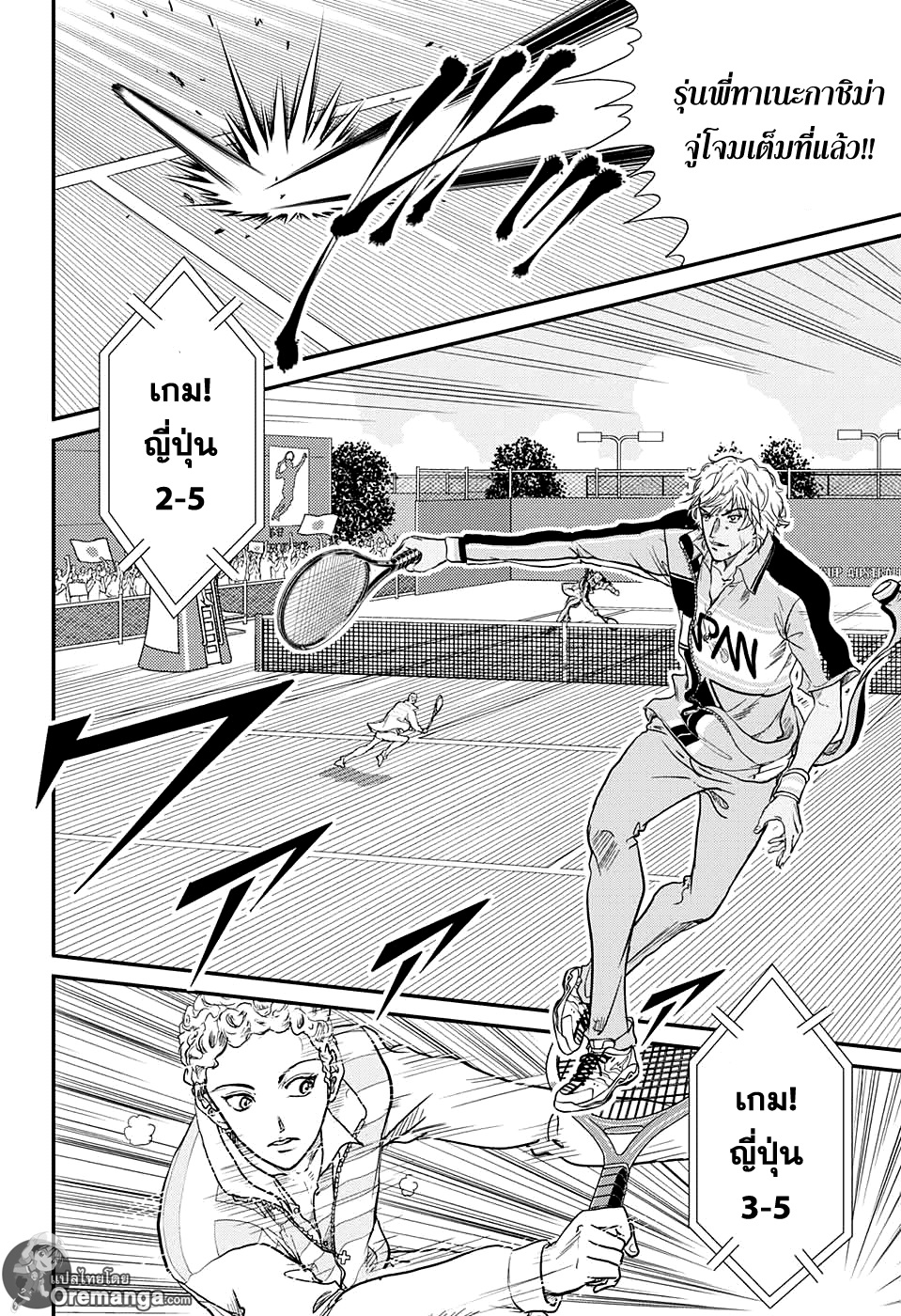 New Prince of Tennis 194 TH