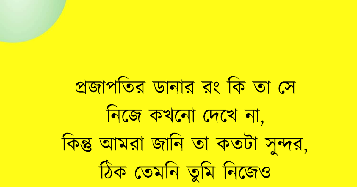 Ovimani Valobasha Bangla Quotes for Facebook WhatsApp status Hd image