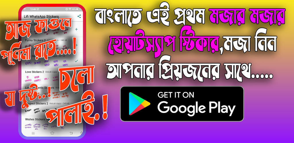Likhon Stickers for Whatsapp Bengali Stickers 2020