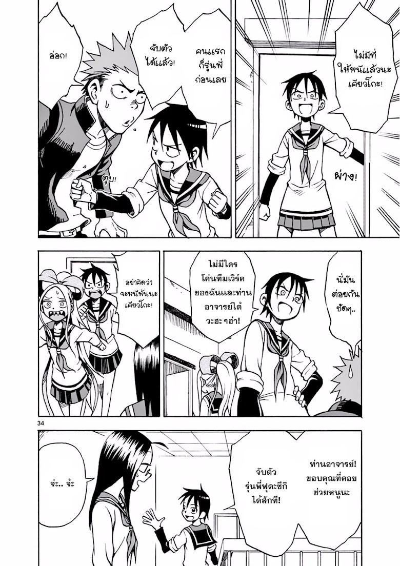 Fudatsuki no Kyoko-chan  - หน้า 34