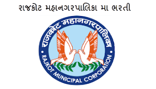 Rajkot Municipal Corporation (RMC) Recruitment for Medical Officer Posts 2021