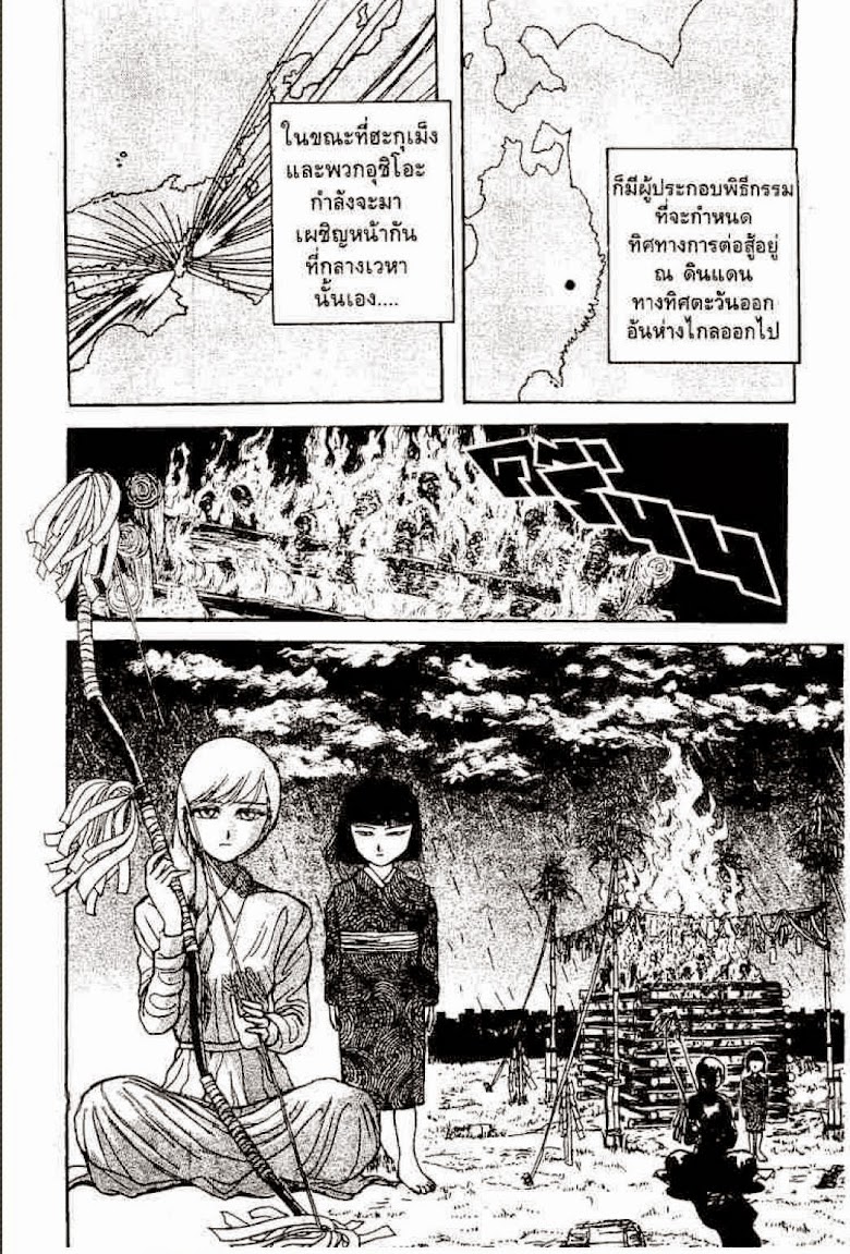 Ushio to Tora - หน้า 590