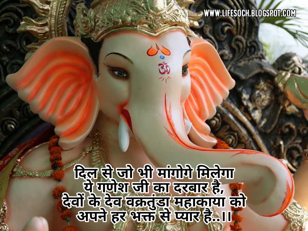 2020 Best Ganesh Ji Whatsapp Status. Motivation Of The Day