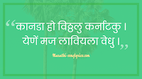 Pandurang Kanti Divya Tej Lyrics in Marathi