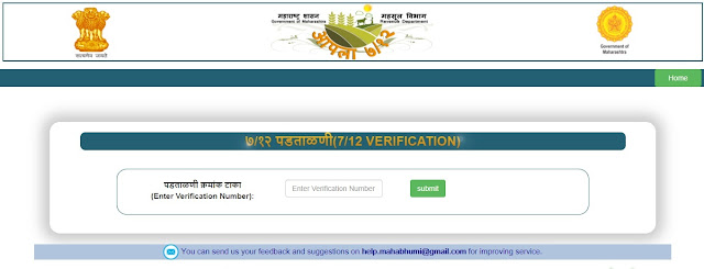 7/12 mahabhulekh verification