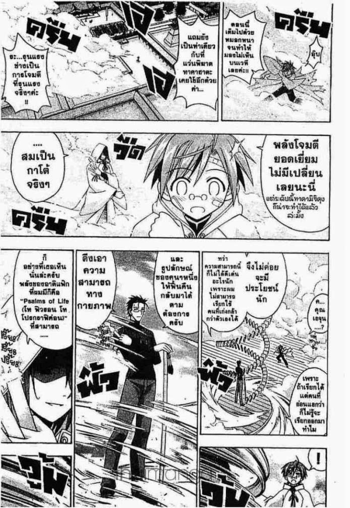 Negima! Magister Negi Magi - หน้า 291