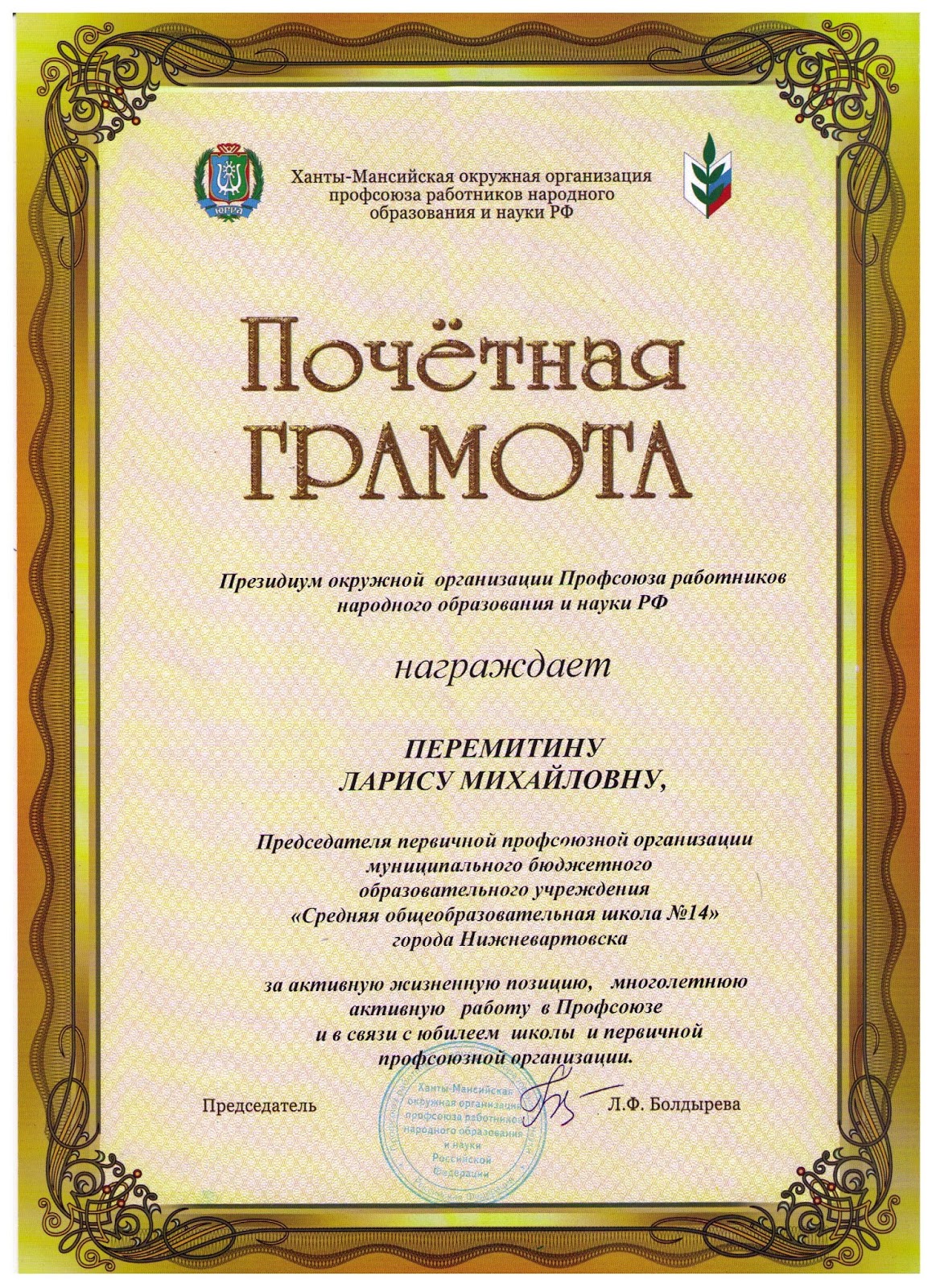 грамота текст. награждение почетной грамотой. почетная грамота текст. почетная грамота сотруднику. образцы почетных грамот сотрудникам.