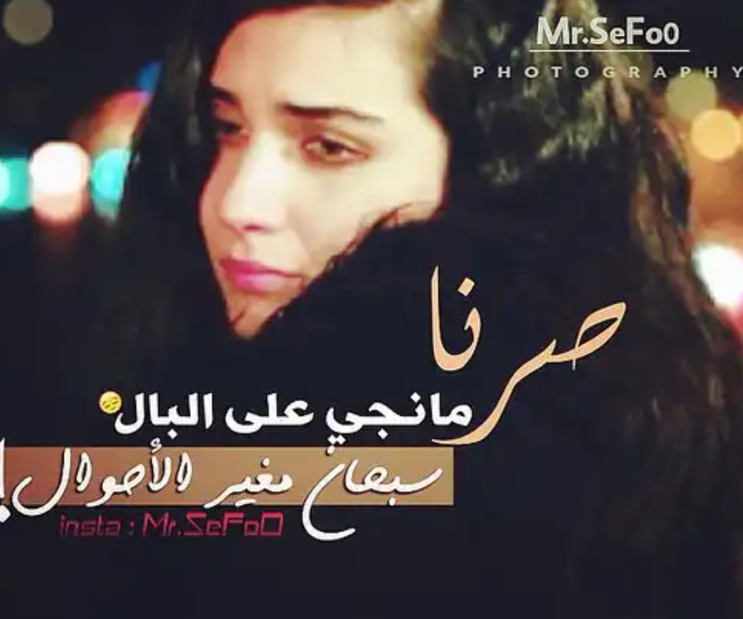 عندما يستقيم هذا الخط سيحبونك عندما يستقيم هذا الخط سيحبونك